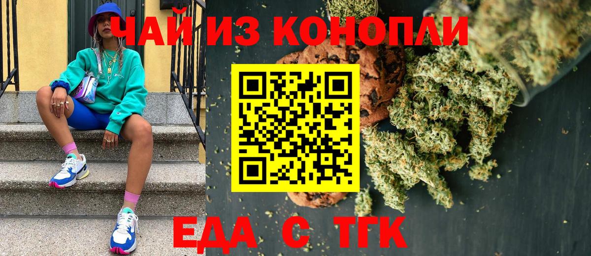Нальчик  Cannafood марихуана  Вход с VPN 