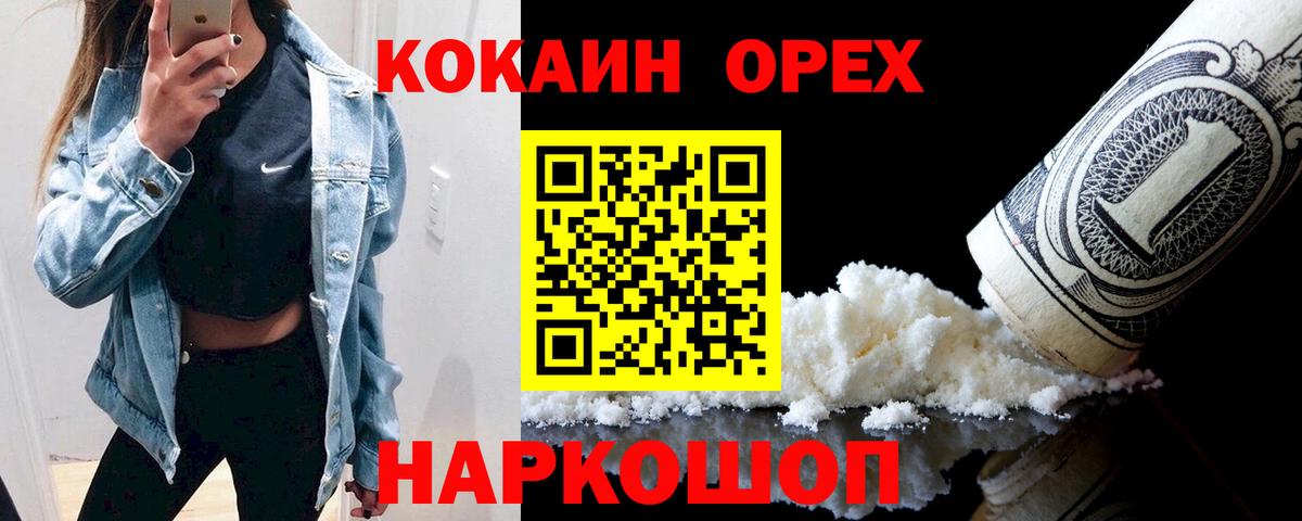 КОКАИН Боливия  Вход с VPN  Нальчик  COCAIN Перу 