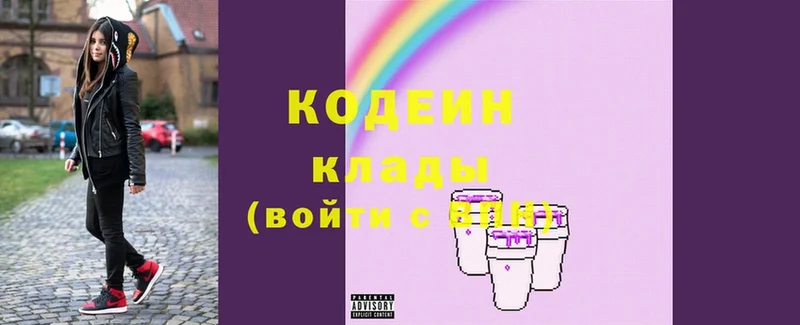 Кодеин Purple Drank  Нальчик 