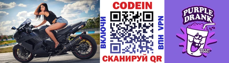 как найти   Нальчик  Кодеиновый сироп Lean напиток Lean (лин) 