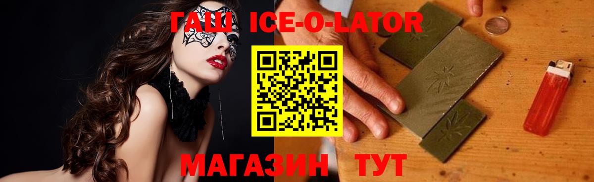 ГАШИШ Ice-O-Lator  цена наркотик  Нальчик  ГАШ AMNESIA HAZE  Вход с VPN  Гашиш 