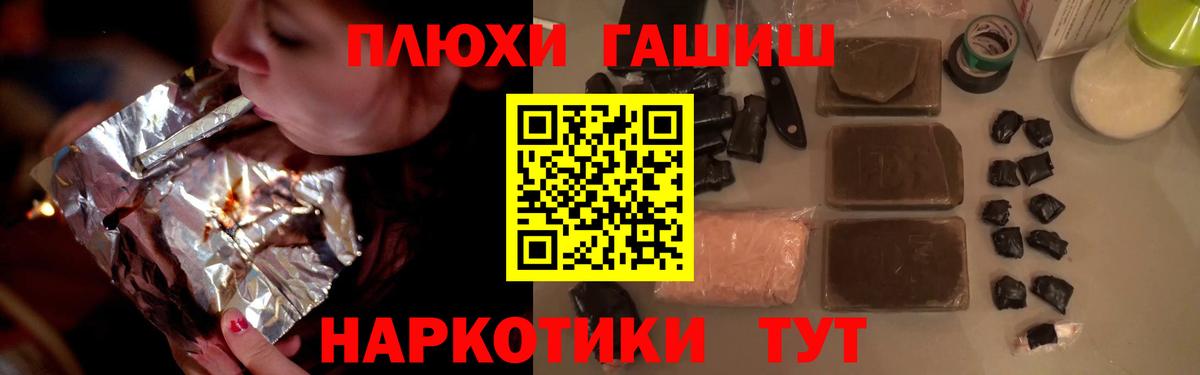 ГАШ индика сатива Нальчик