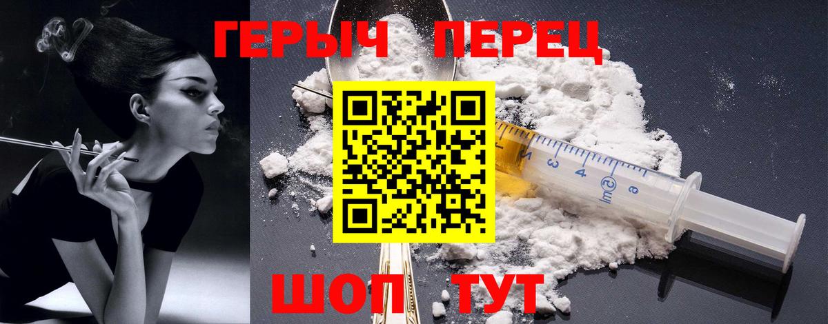 Героин хмурый  Вход с VPN  Героин  Нальчик 