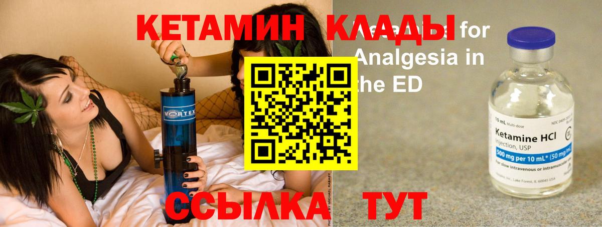 КЕТАМИН VHQ  Кетамин VHQ  Нальчик  Вход с VPN 