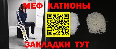 мяу мяу мука Гагарин