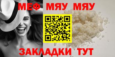 мяу мяу мука Гагарин