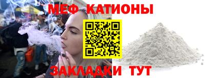 мяу мяу мука Гагарин