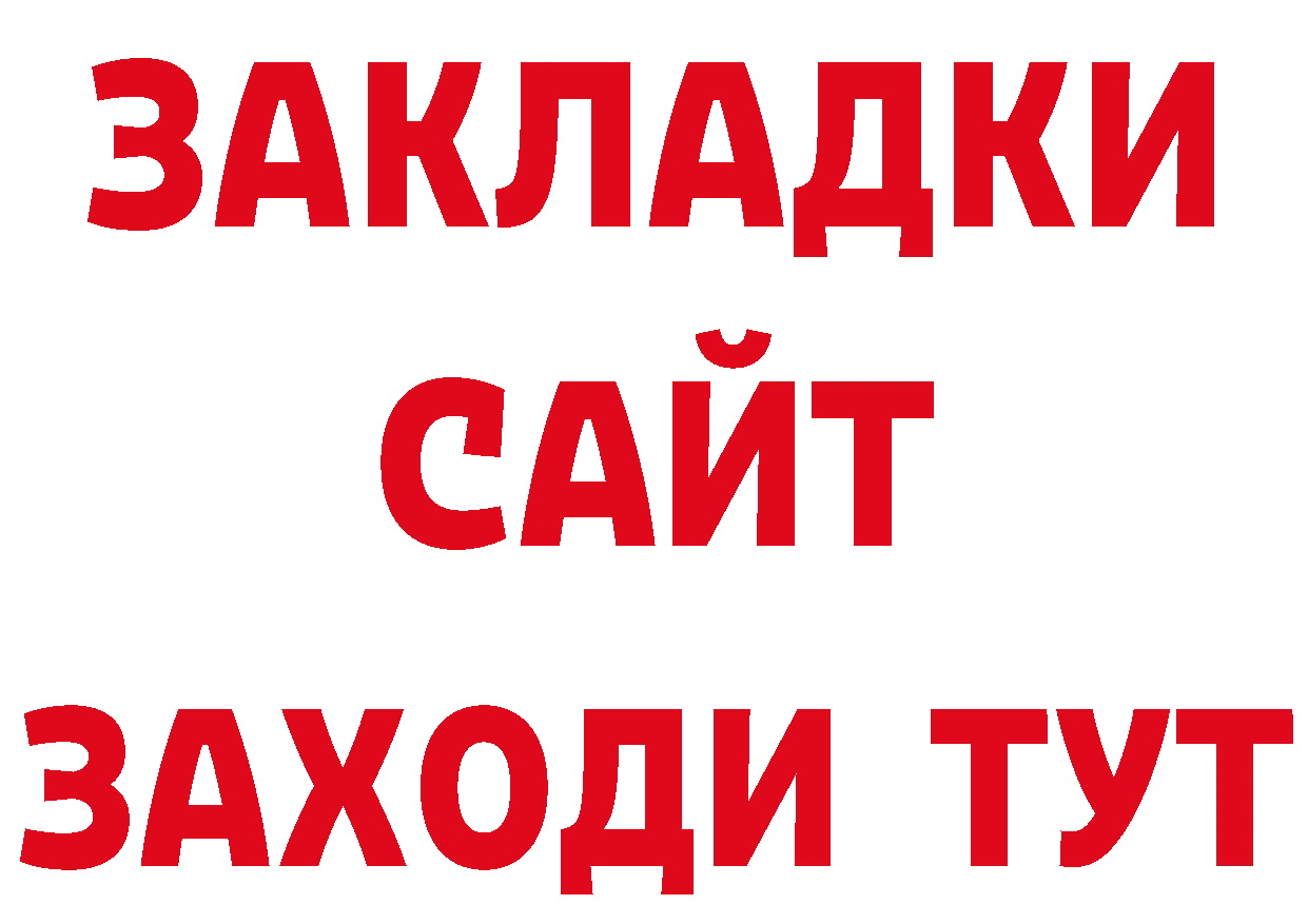 Бутират Butirat как войти площадка ОМГ ОМГ Нальчик