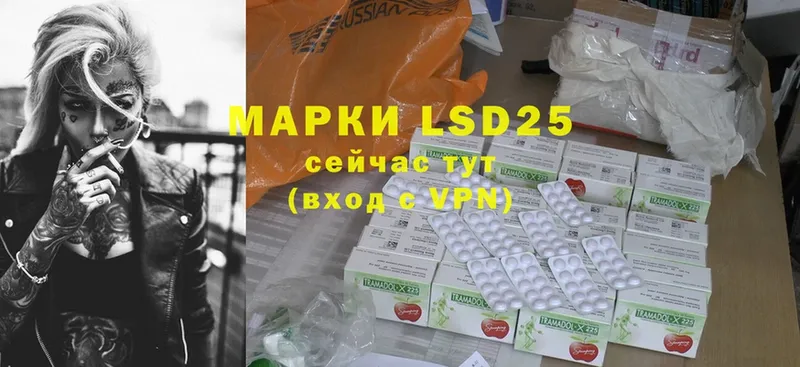 LSD-25 экстази кислота  Нальчик 