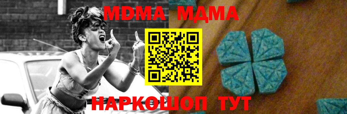 MDMA crystal Нальчик