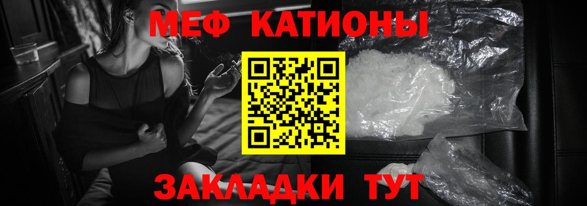 Меф кристаллы Нальчик