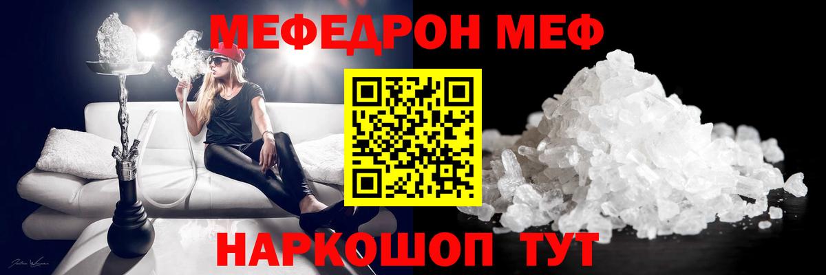Мефедрон мука  Мефедрон  МЯУ-МЯУ мука  Нальчик  Вход с VPN 