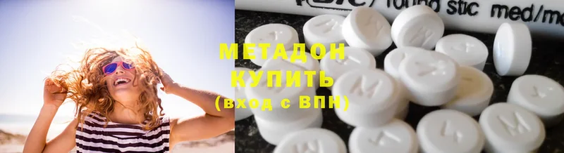 Метадон кристалл  ссылка на мегу вход  Нальчик 